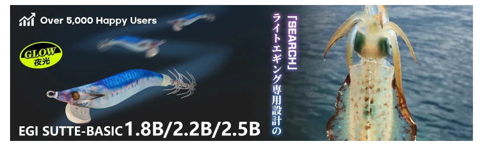 LETOYO mini squid lure 1.5-2.2# Luminous squid jig Artificial bait Cuttlefish squid bait Webfoot Octopus fishing lures