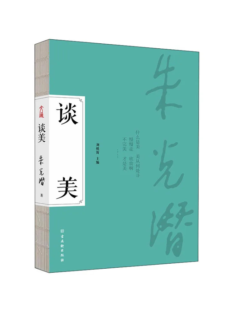 Book-Winshare Talking About Beauty
