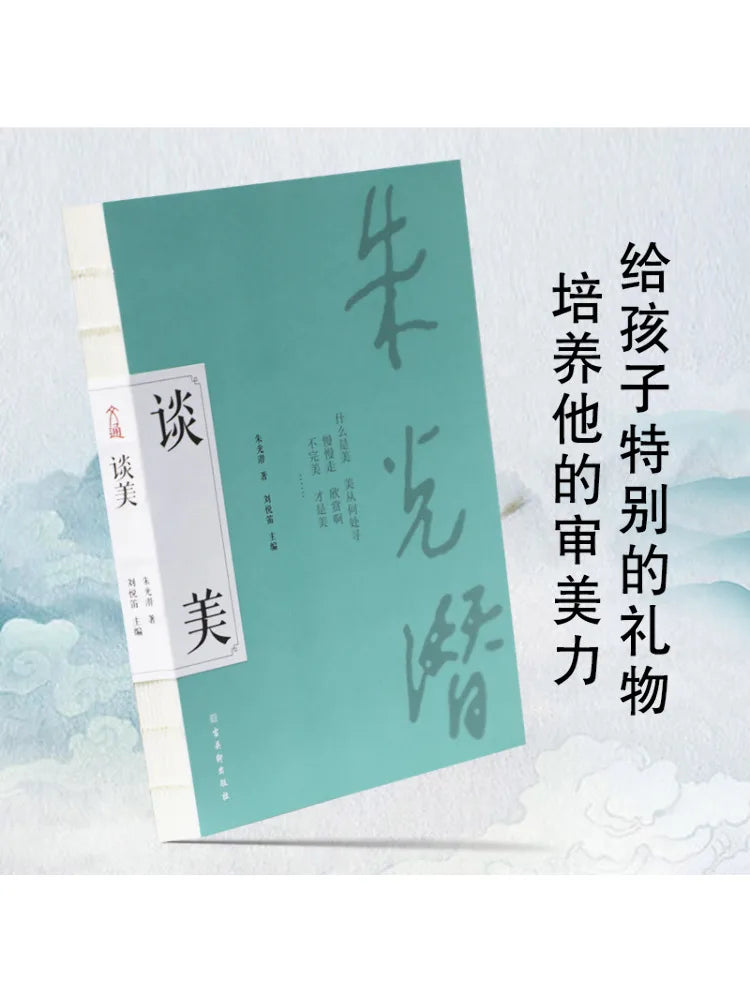 Book-Winshare Talking About Beauty