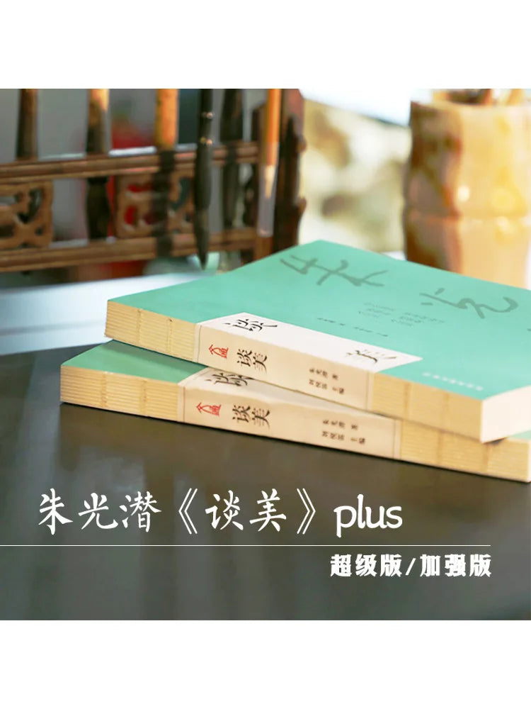 Book-Winshare Talking About Beauty